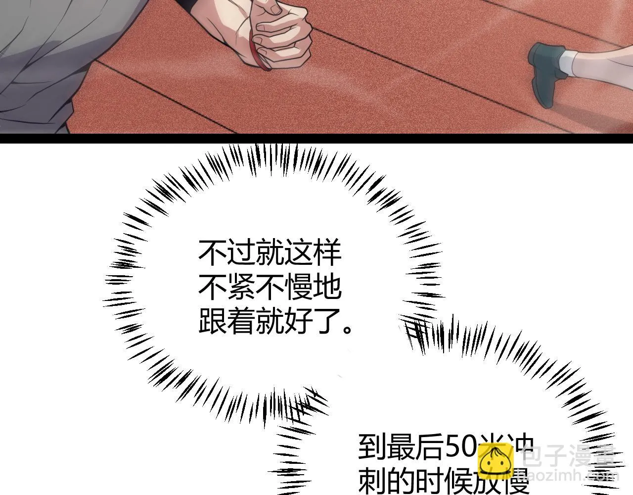 第154话 运动会 第63页