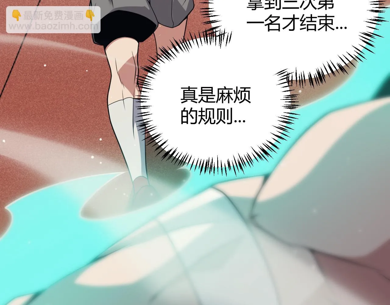 第154话 运动会 第65页