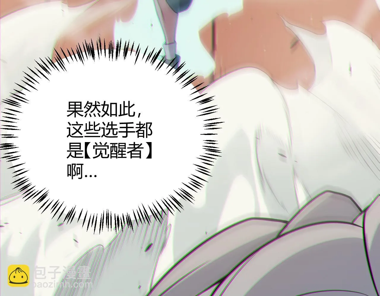 第154话 运动会 第71页