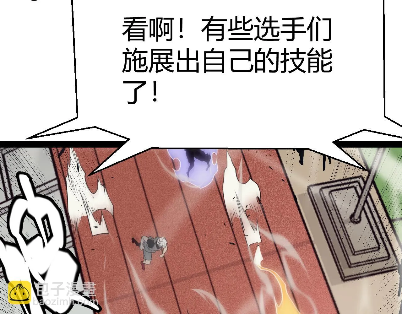 第154话 运动会 第73页