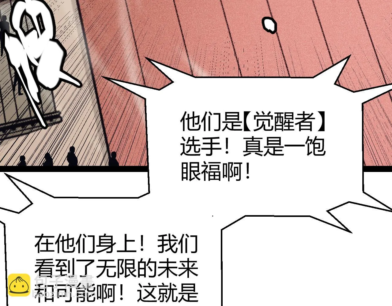 第154话 运动会 第75页