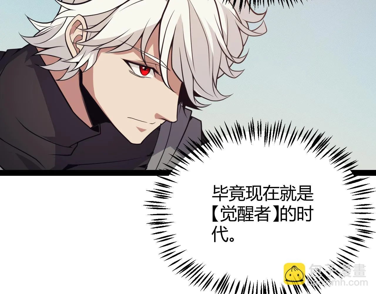 第154话 运动会 第77页