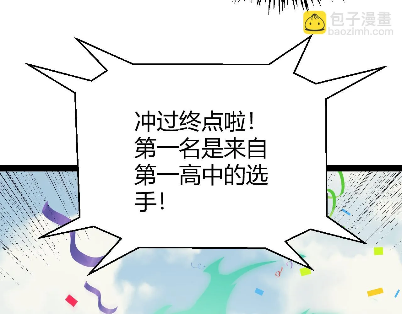第154话 运动会 第78页
