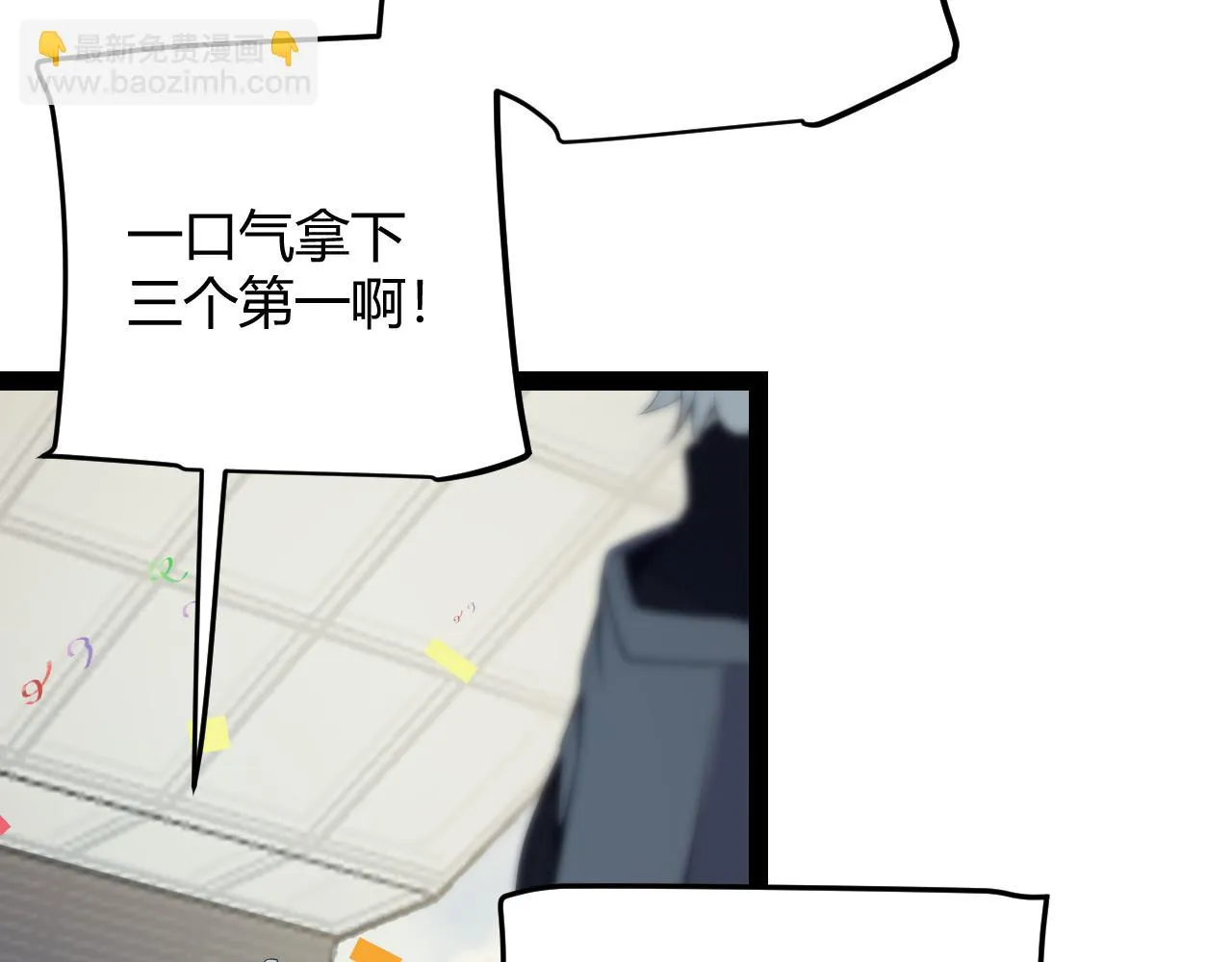 第154话 运动会 第83页
