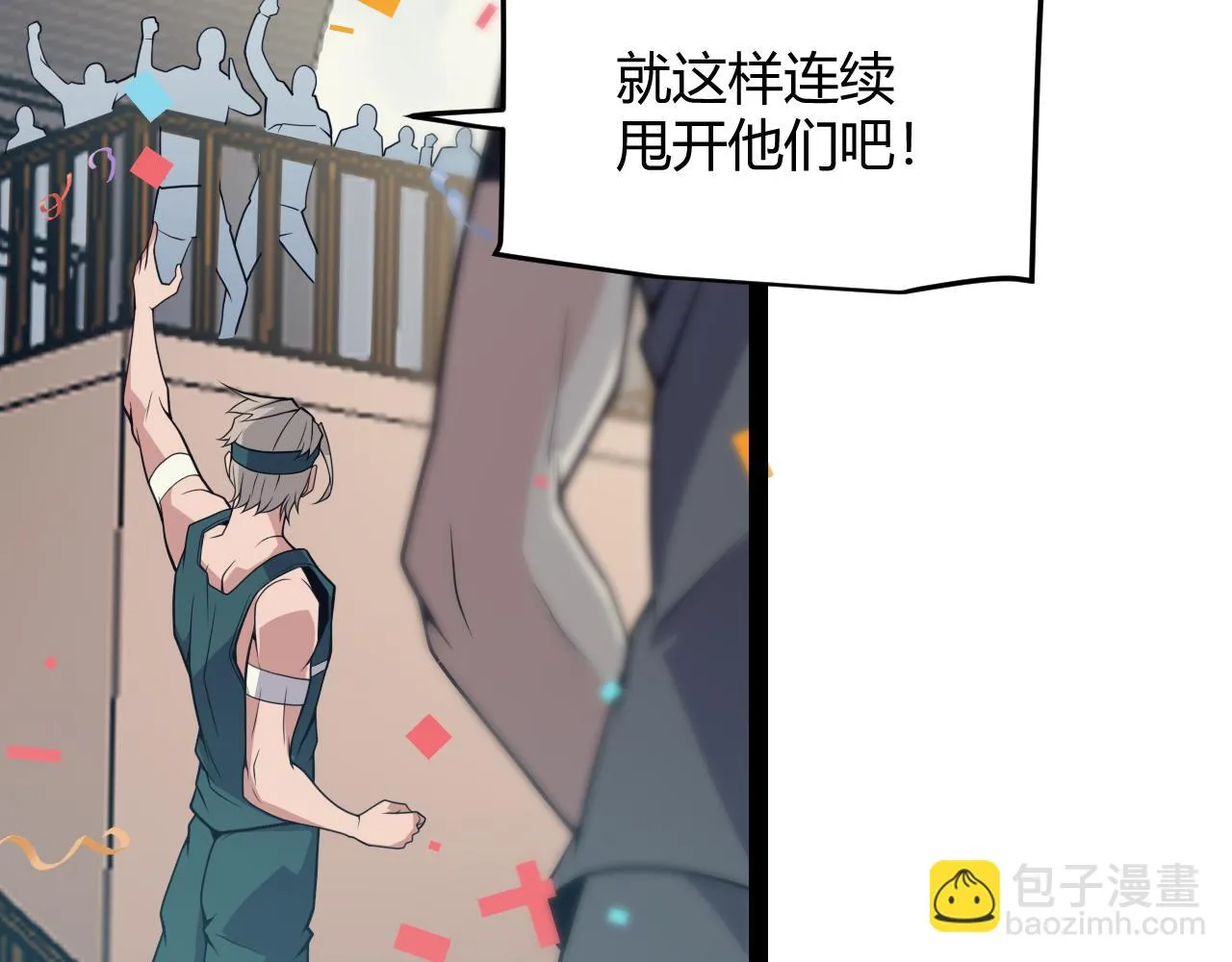 第154话 运动会 第84页