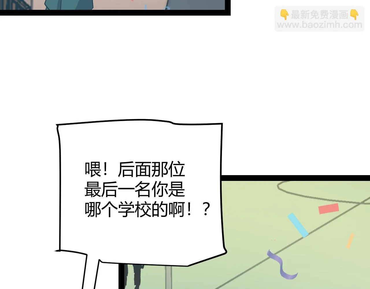 第154话 运动会 第85页
