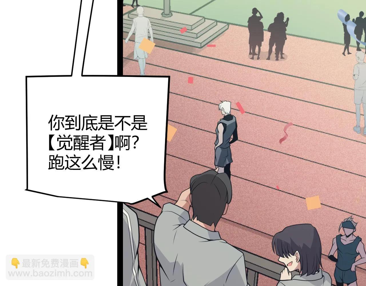 第154话 运动会 第86页