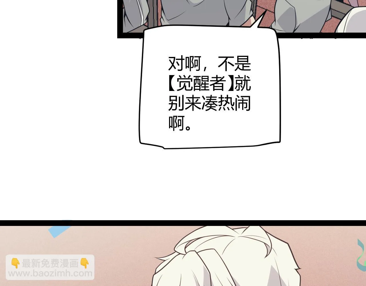 第154话 运动会 第87页