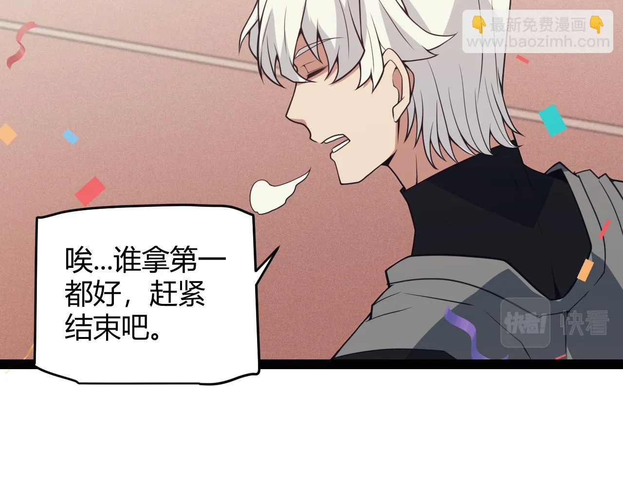 第154话 运动会 第88页