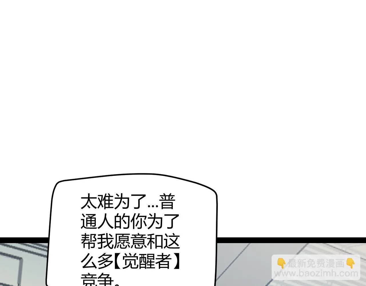 第154话 运动会 第89页