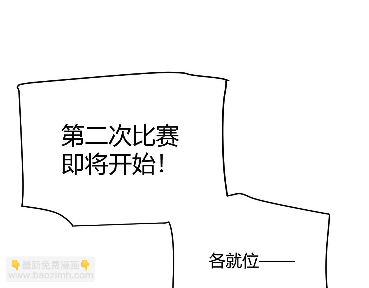 第154话 运动会 第92页