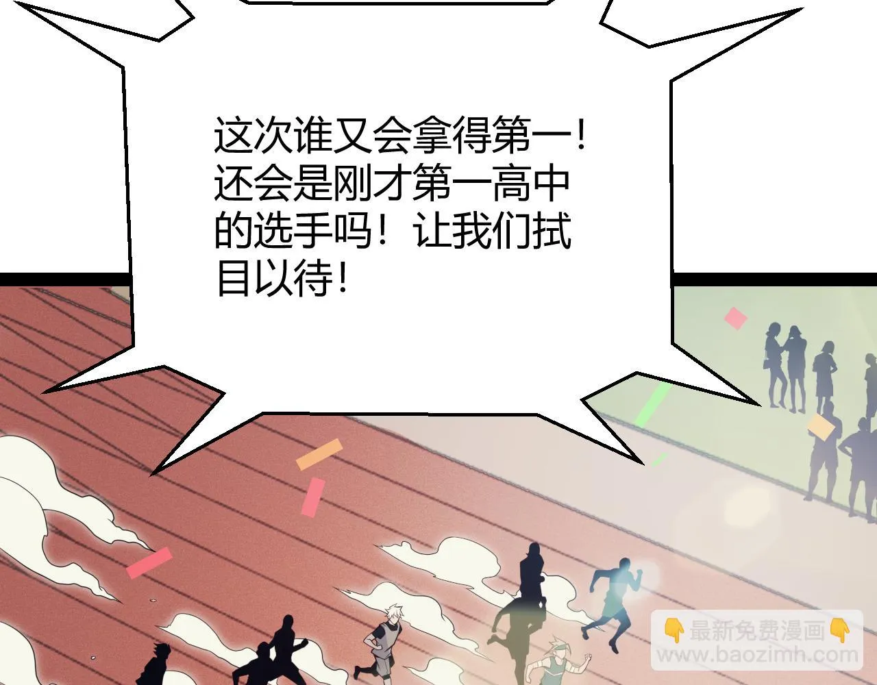 第154话 运动会 第95页