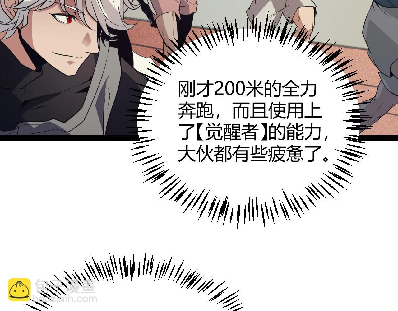 第154话 运动会 第98页
