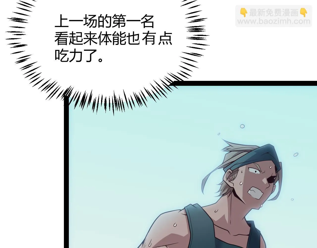 第154话 运动会 第99页