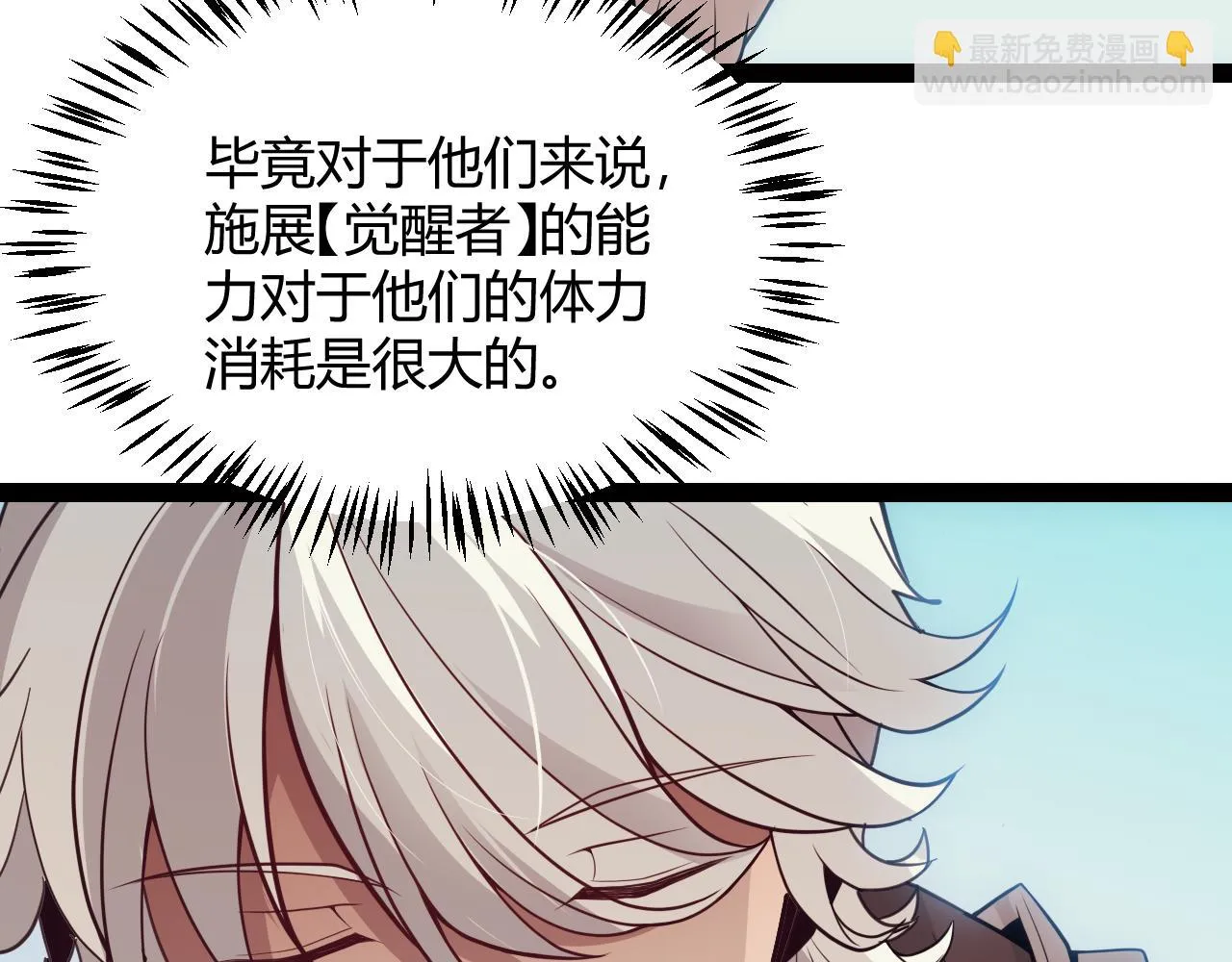 第154话 运动会 第101页