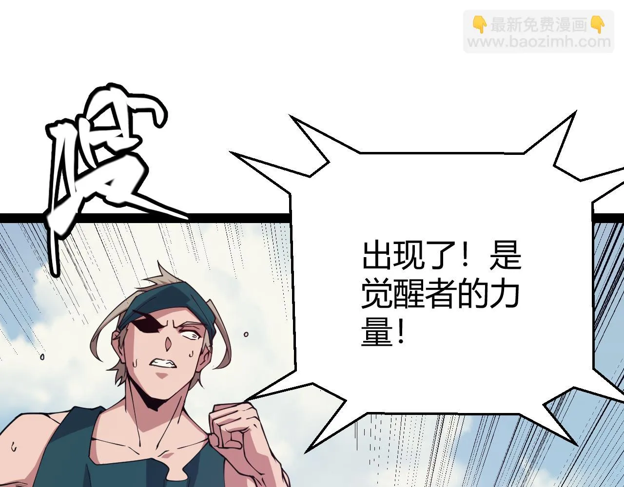 第154话 运动会 第103页