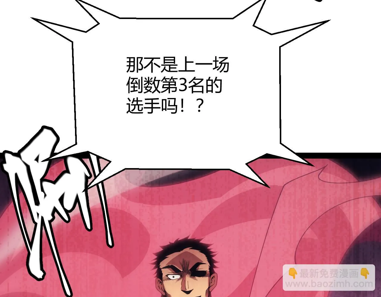 第154话 运动会 第105页