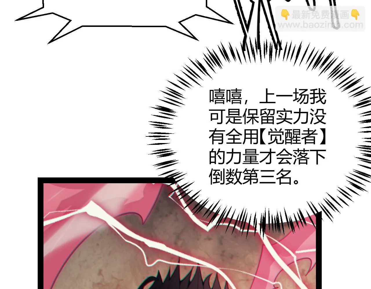 第154话 运动会 第108页