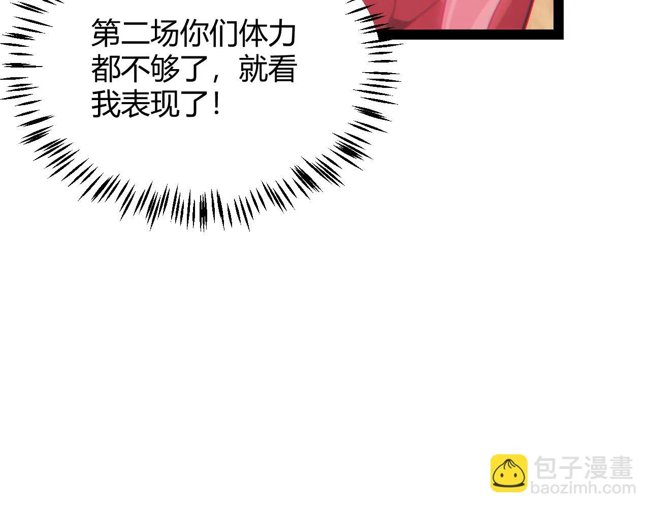 第154话 运动会 第110页