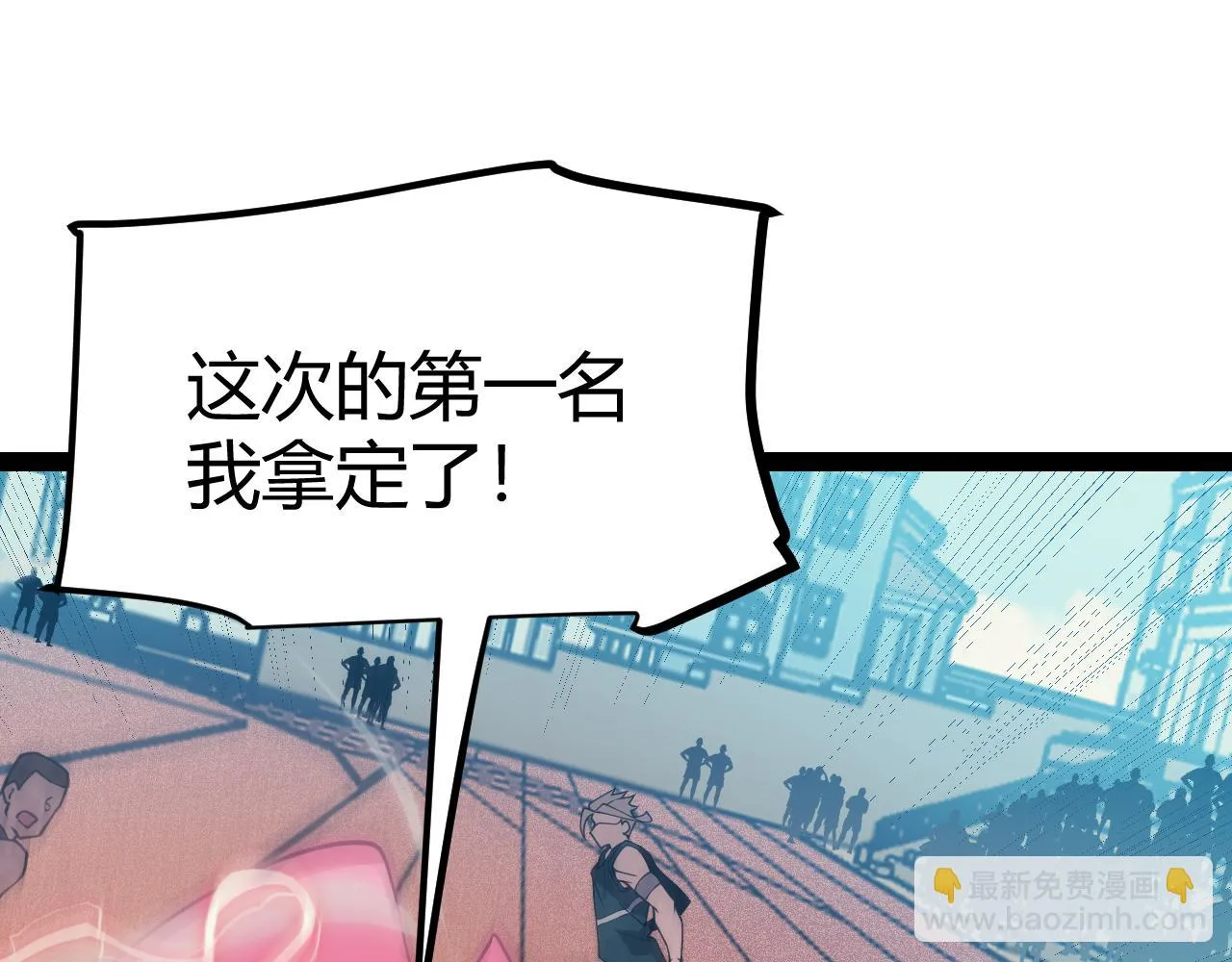 第154话 运动会 第112页