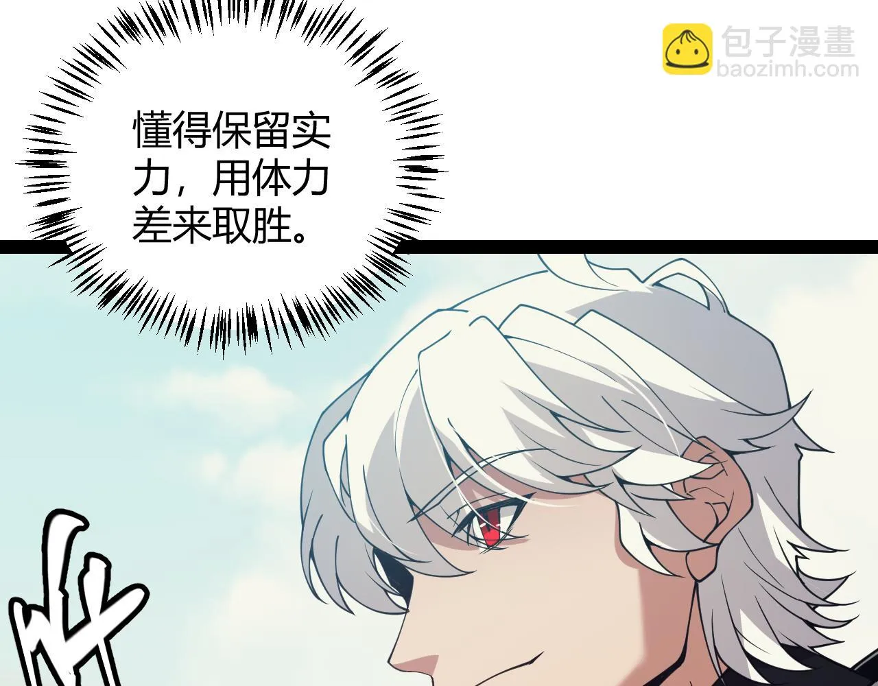 第154话 运动会 第115页