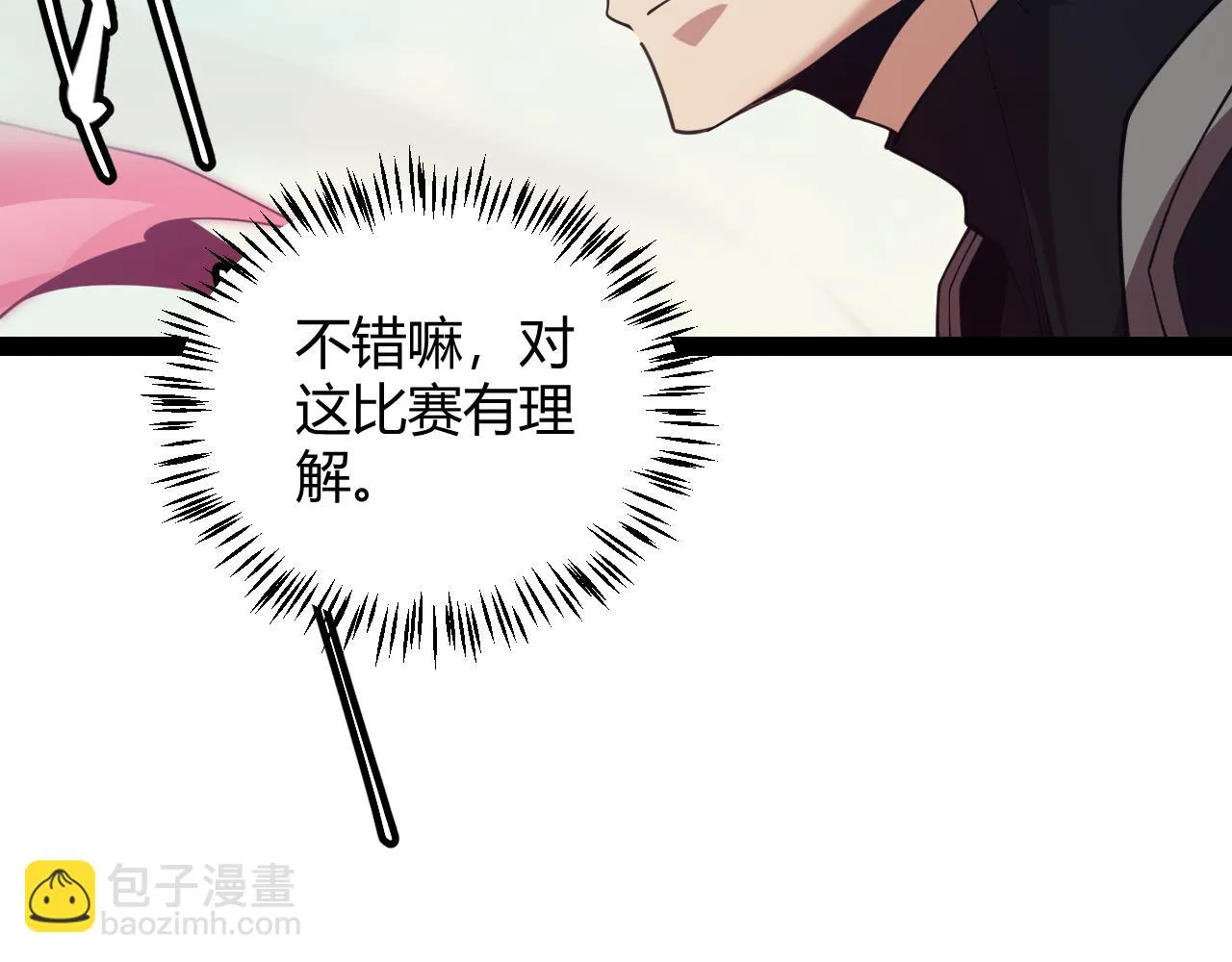 第154话 运动会 第116页