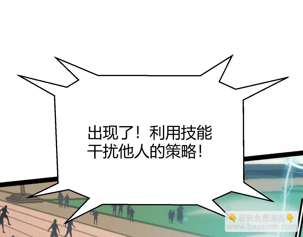 第154话 运动会 第124页