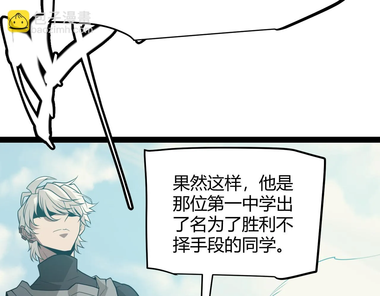 第154话 运动会 第129页