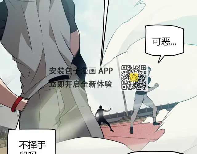 第154话 运动会 第130页