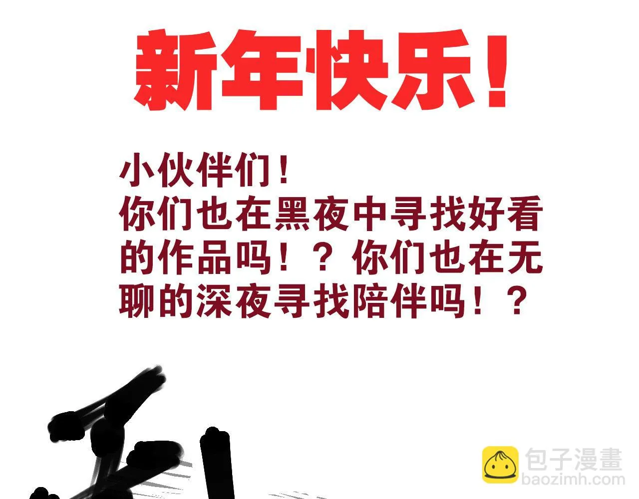 第154话 运动会 第135页