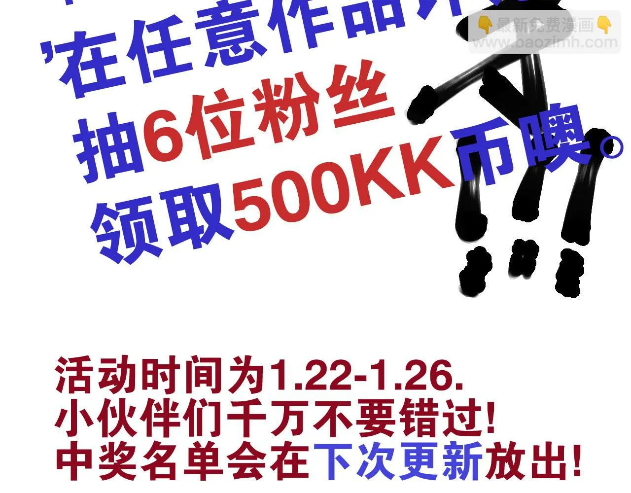 第154话 运动会 第138页