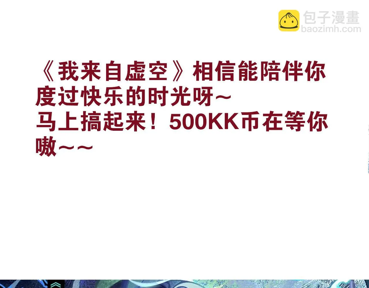 第154话 运动会 第139页