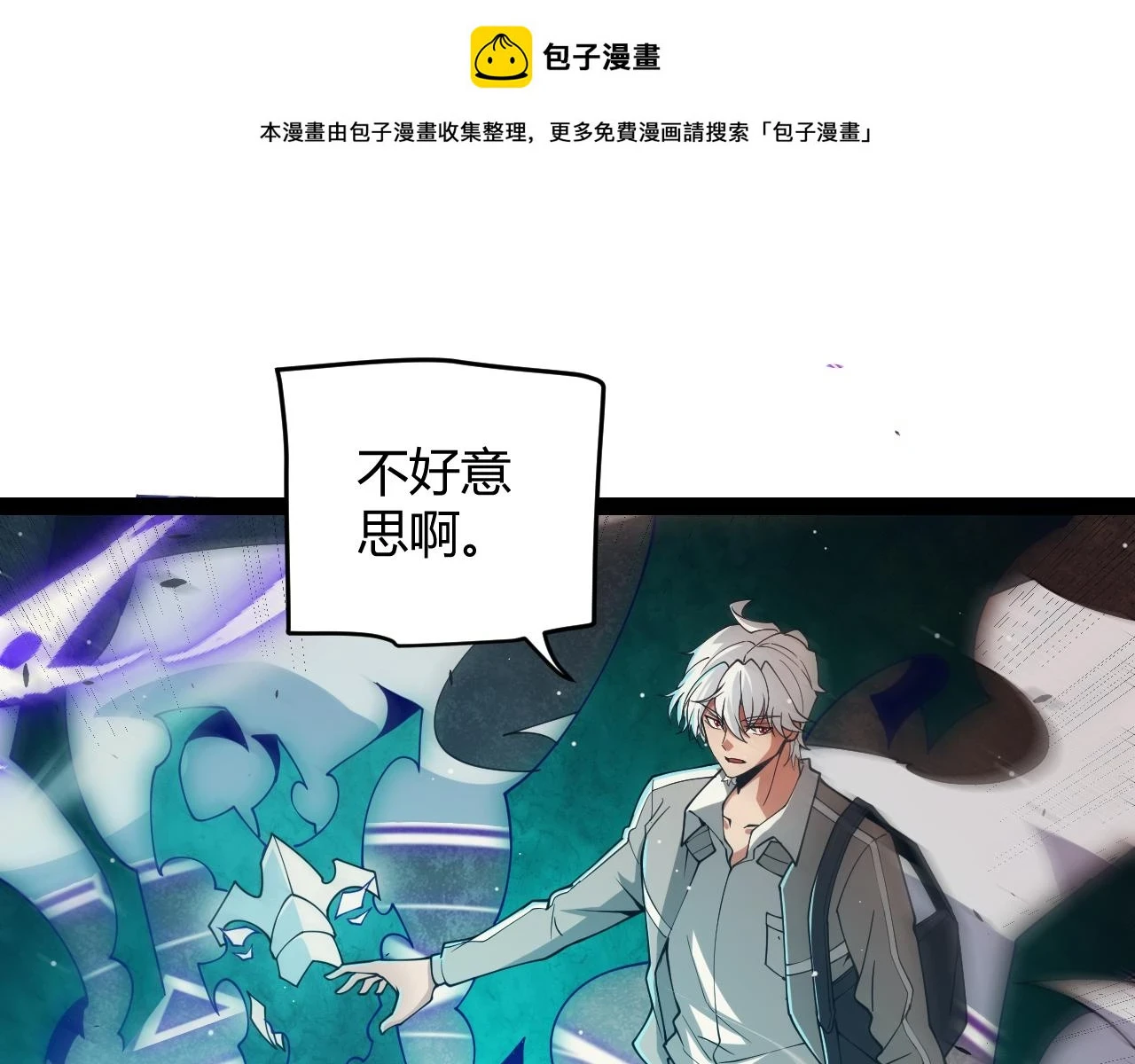 第156话 惩罚色狼 第1页