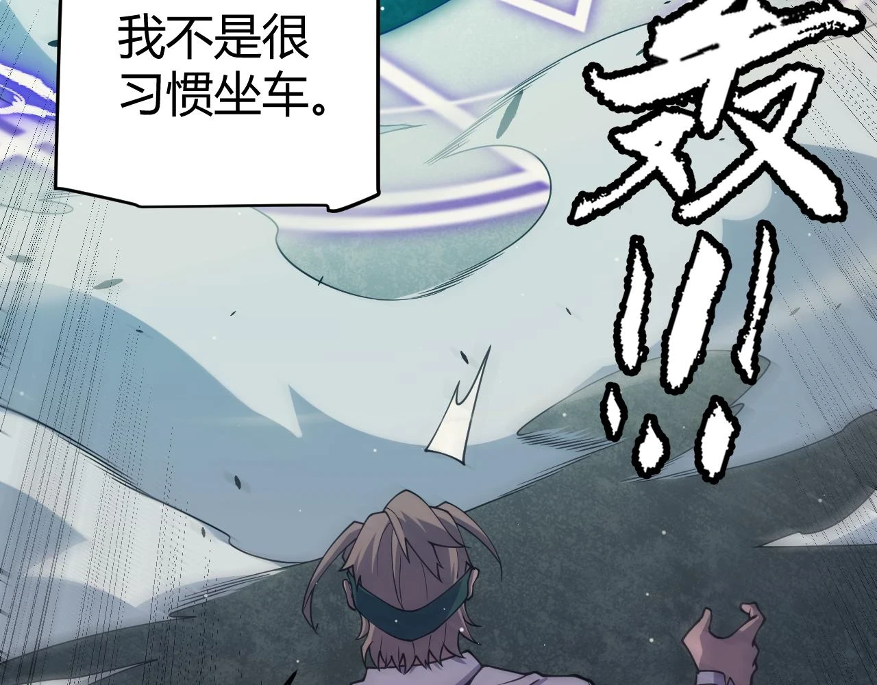 第156话 惩罚色狼 第3页