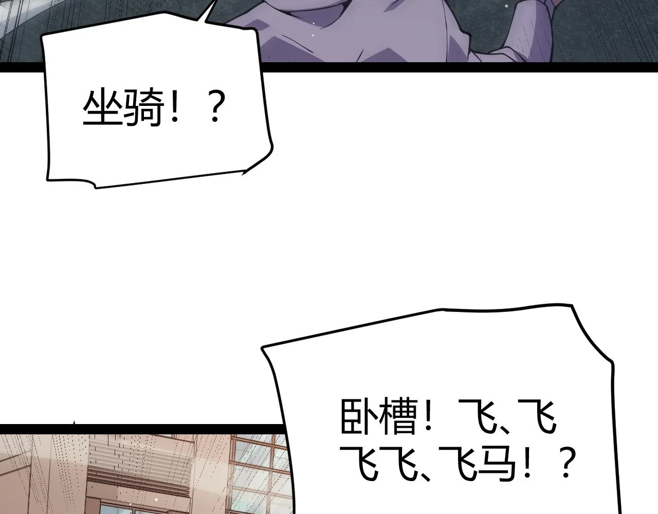第156话 惩罚色狼 第4页
