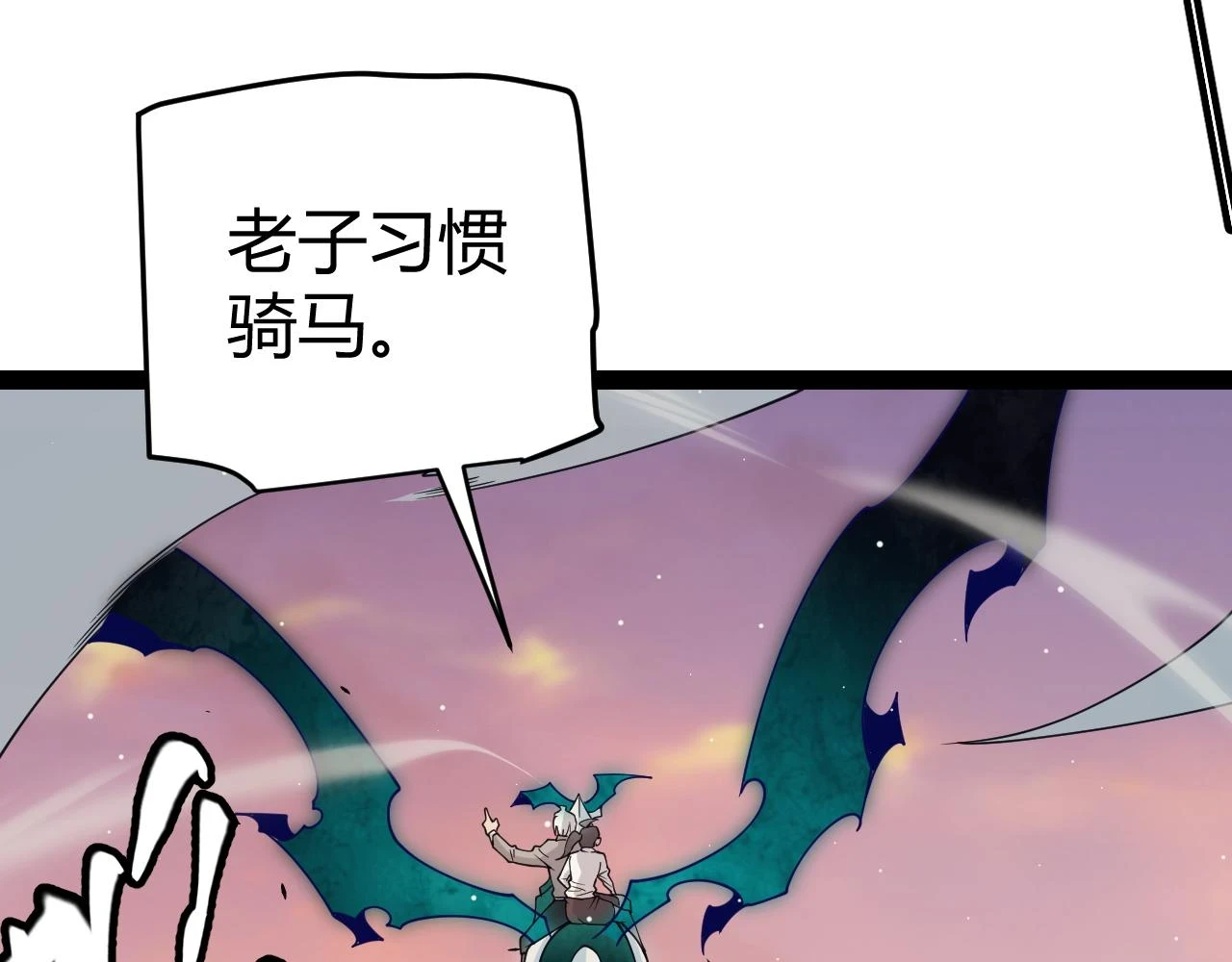 第156话 惩罚色狼 第6页