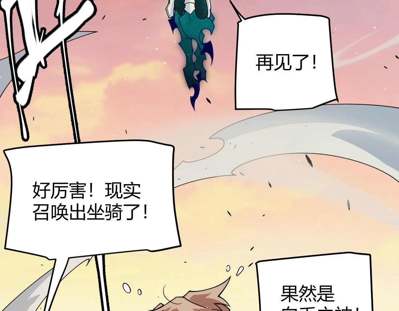 第156话 惩罚色狼 第7页