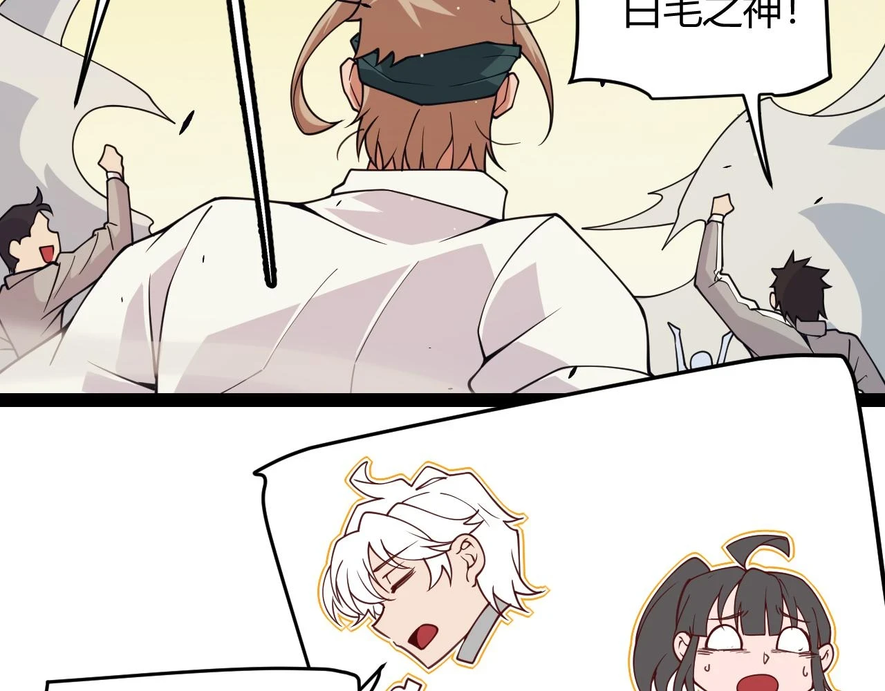 第156话 惩罚色狼 第8页