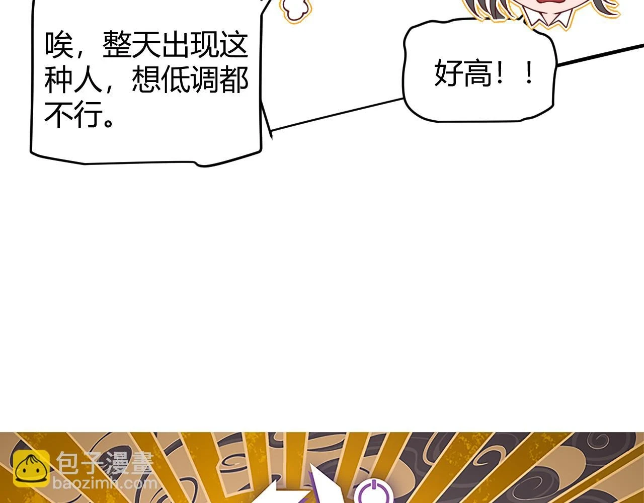 第156话 惩罚色狼 第9页