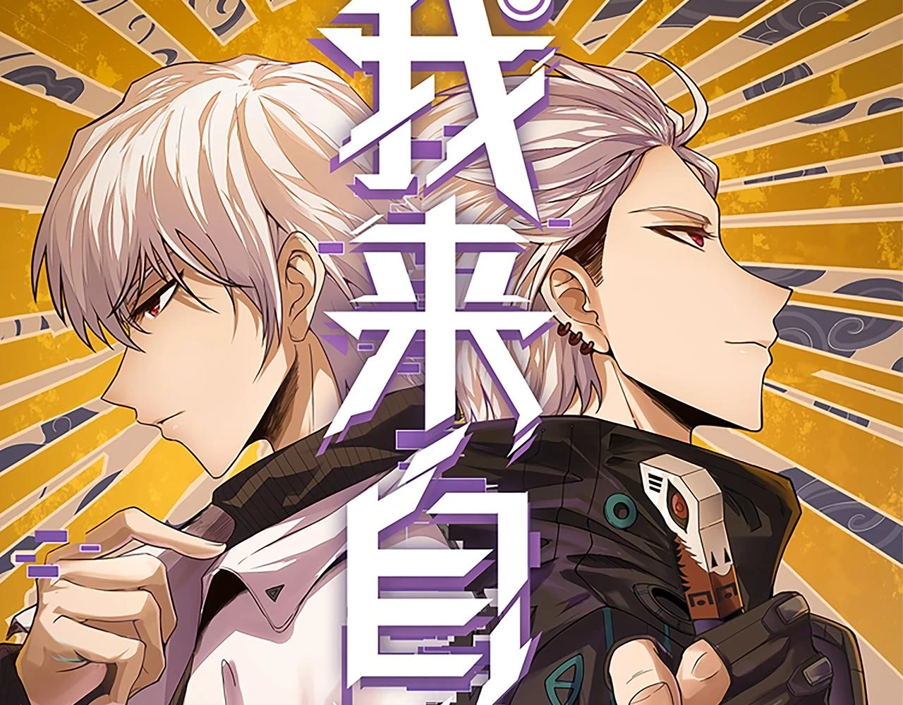 第156话 惩罚色狼 第10页