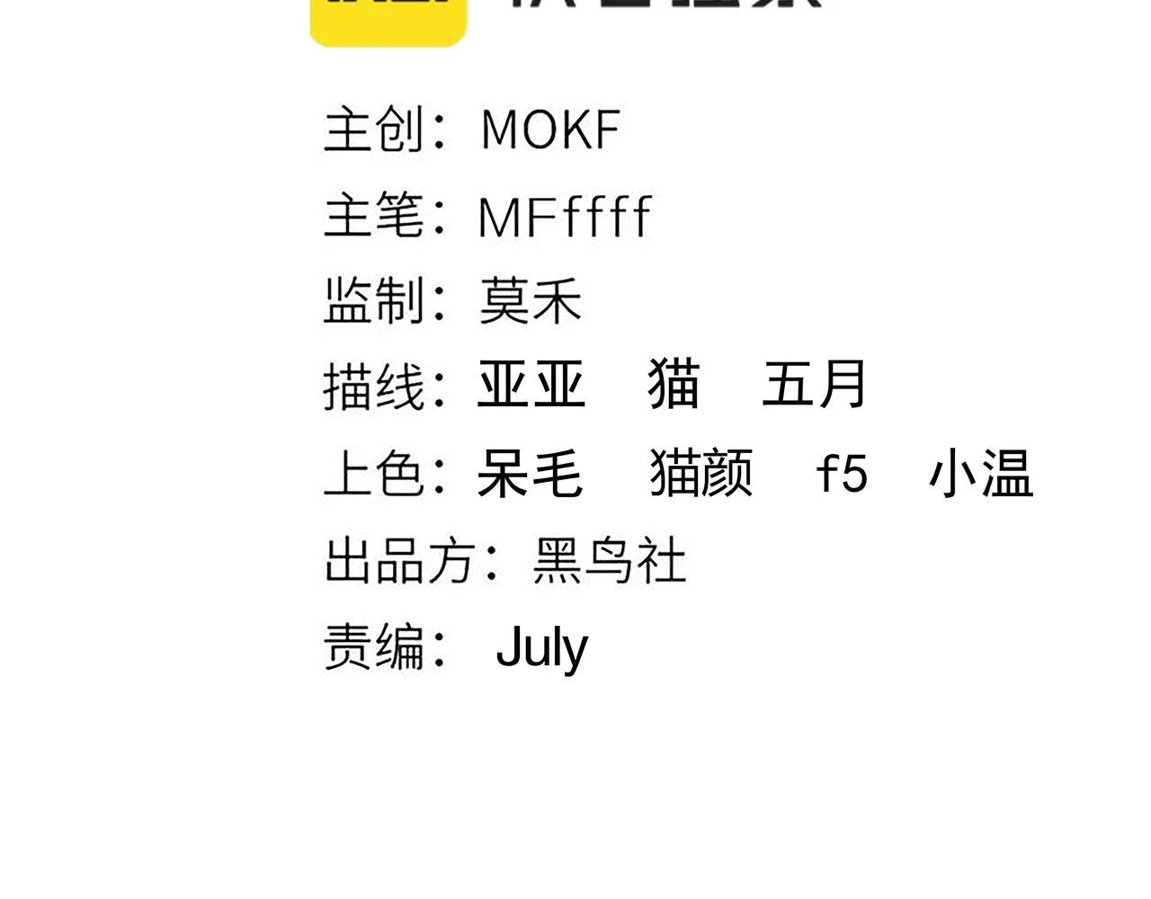 第156话 惩罚色狼 第12页