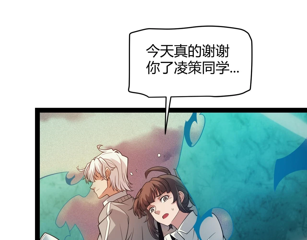 第156话 惩罚色狼 第13页