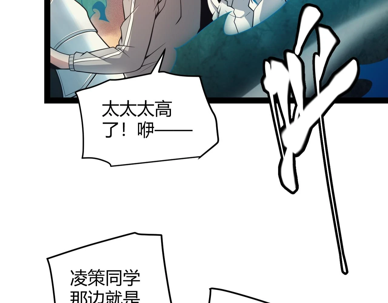 第156话 惩罚色狼 第14页