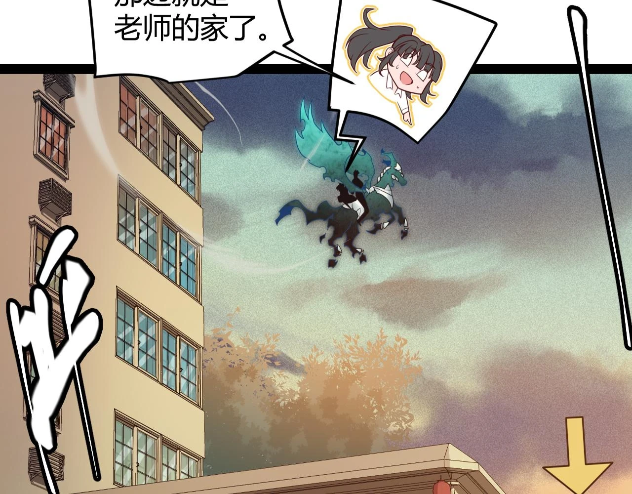 第156话 惩罚色狼 第15页