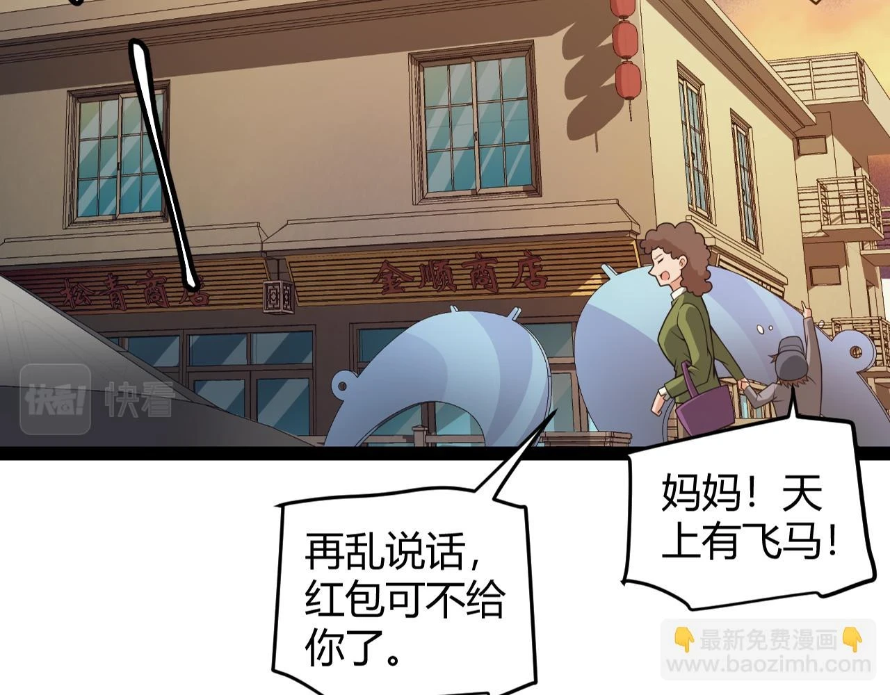 第156话 惩罚色狼 第16页