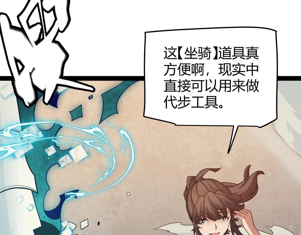 第156话 惩罚色狼 第19页