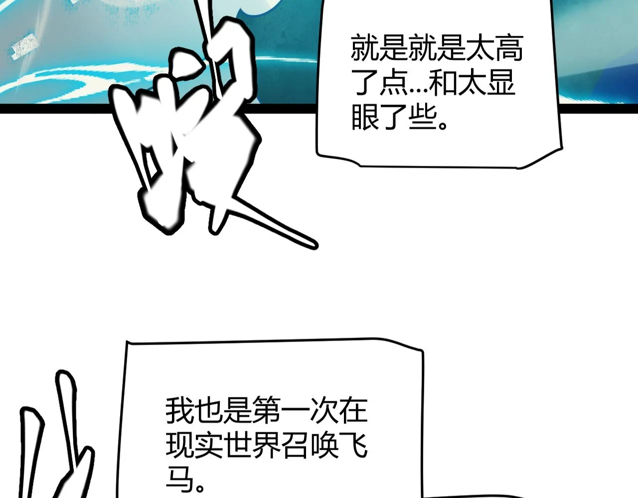 第156话 惩罚色狼 第21页