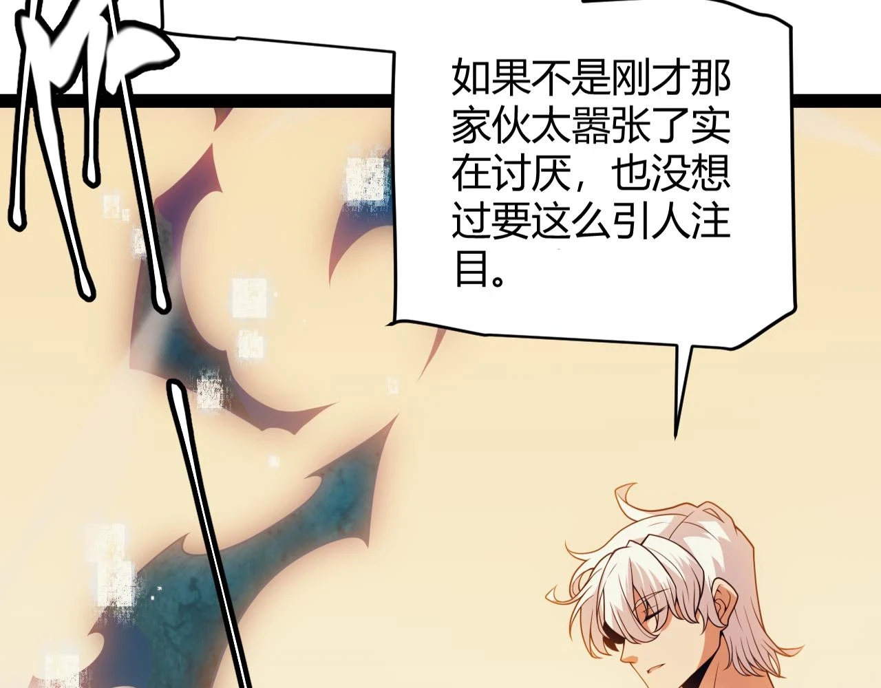 第156话 惩罚色狼 第22页