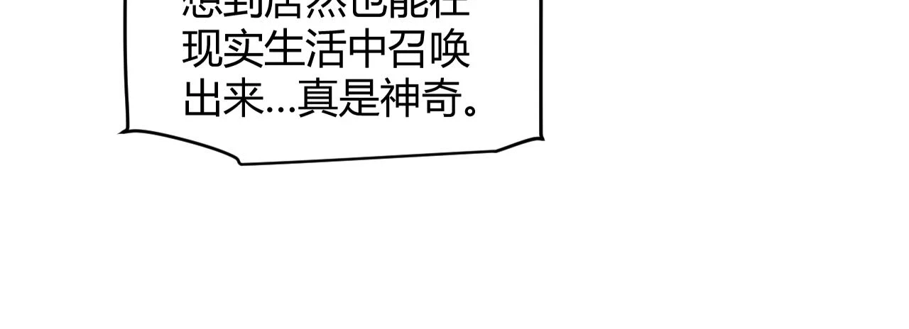 第156话 惩罚色狼 第25页
