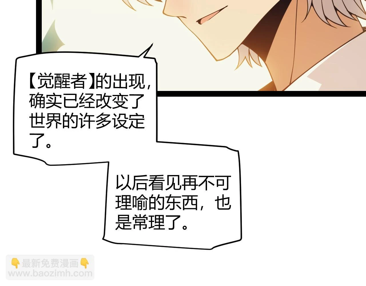 第156话 惩罚色狼 第27页